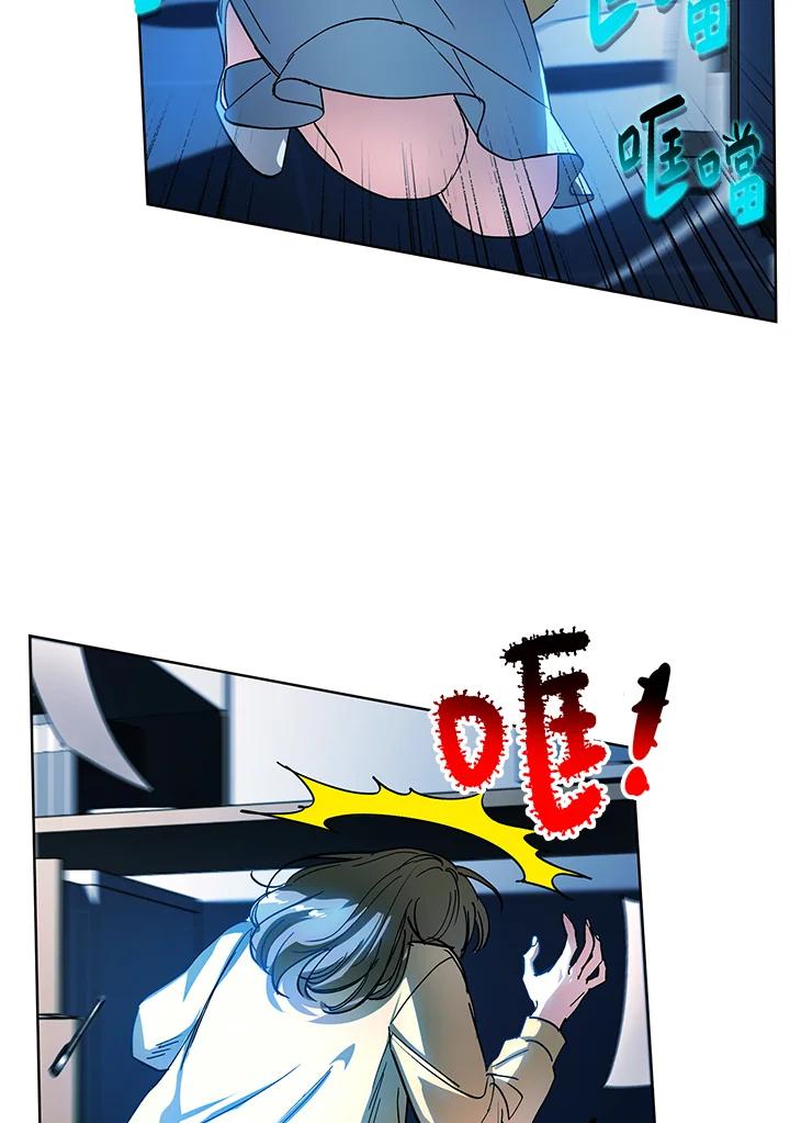 地下城的当家人 - 第1话 - 第75张图