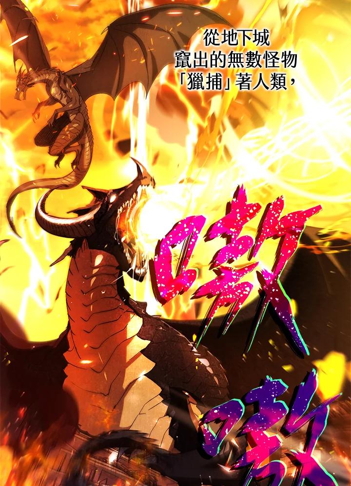 地下城的当家人 - 第1话 - 第23张图