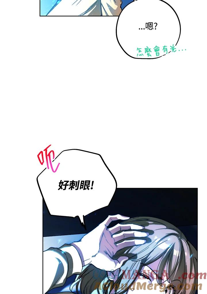 地下城的当家人 - 第1话 - 第77张图