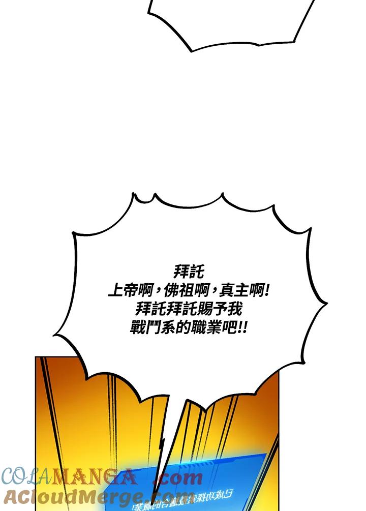 地下城的当家人 - 第1话 - 第97张图