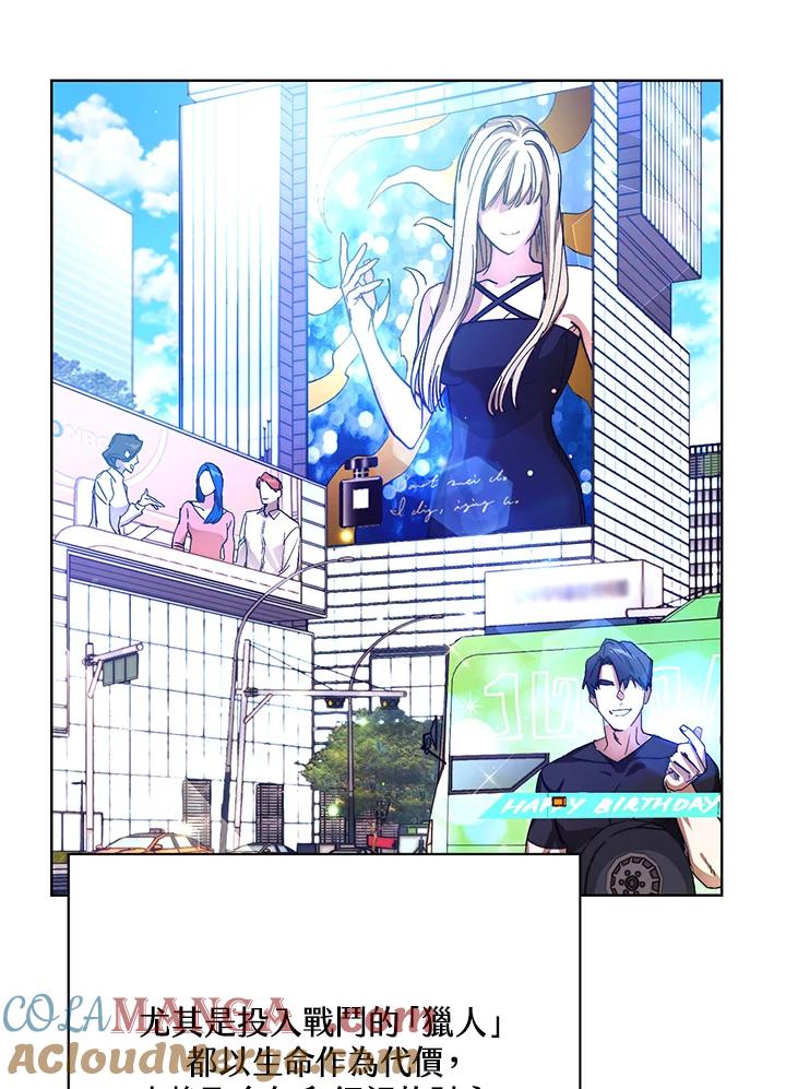 地下城的当家人 - 第1话 - 第37张图