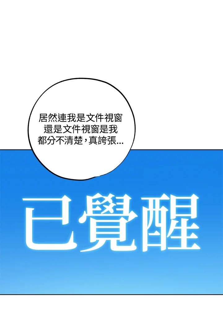 地下城的当家人 - 第1话 - 第44张图