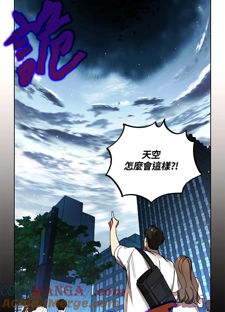 地下城的当家人 - 第1话 - 第21张图