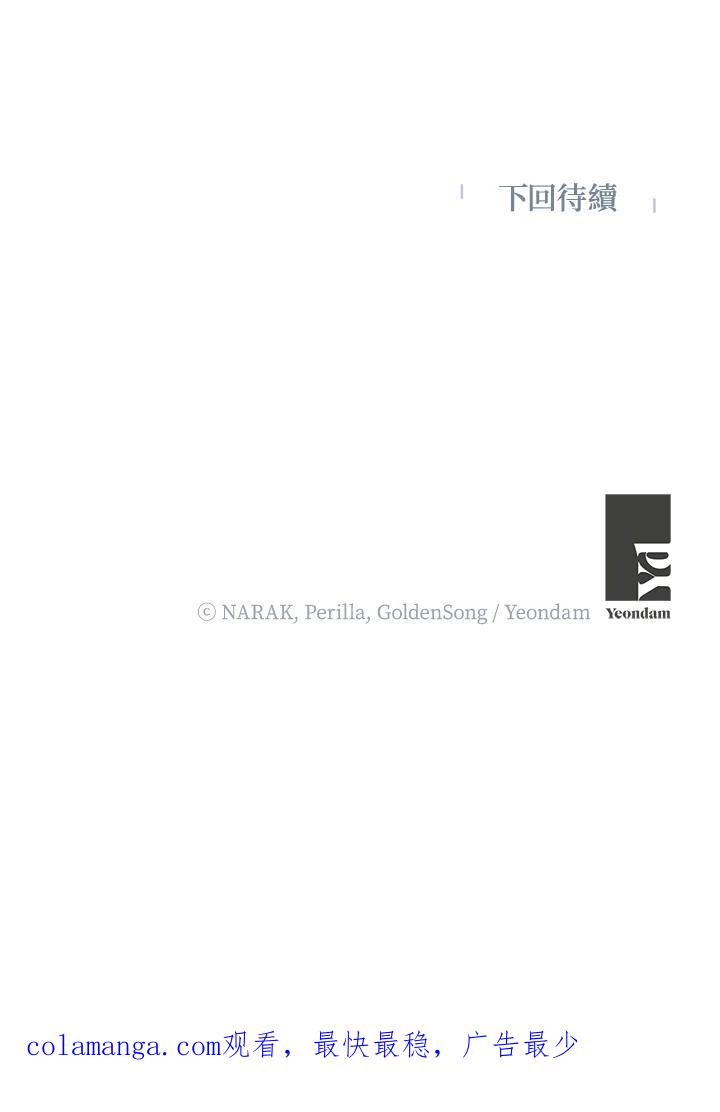 地下城的当家人 - 第1话 - 第103张图