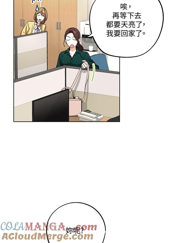 地下城的当家人 - 第1话 - 第61张图