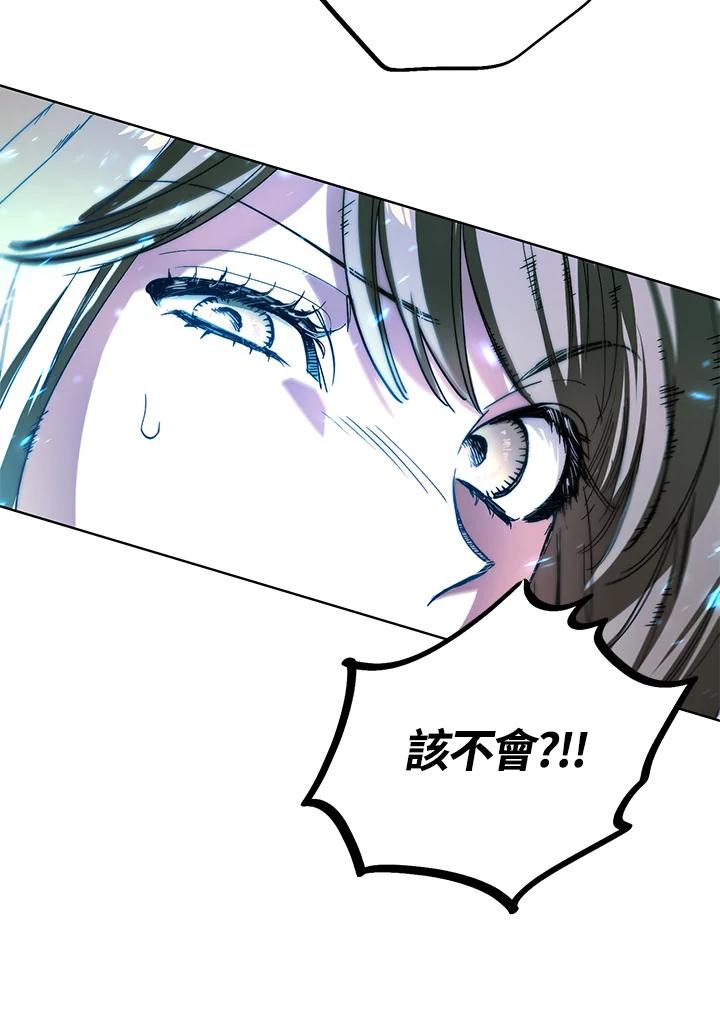 地下城的当家人 - 第1话 - 第79张图