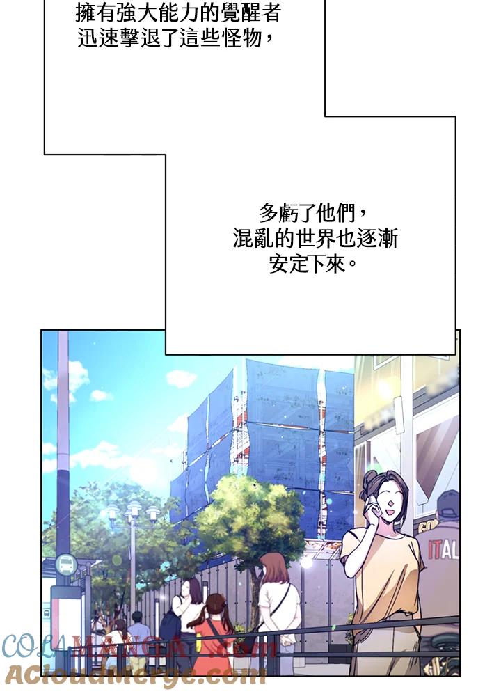 地下城的当家人 - 第1话 - 第33张图