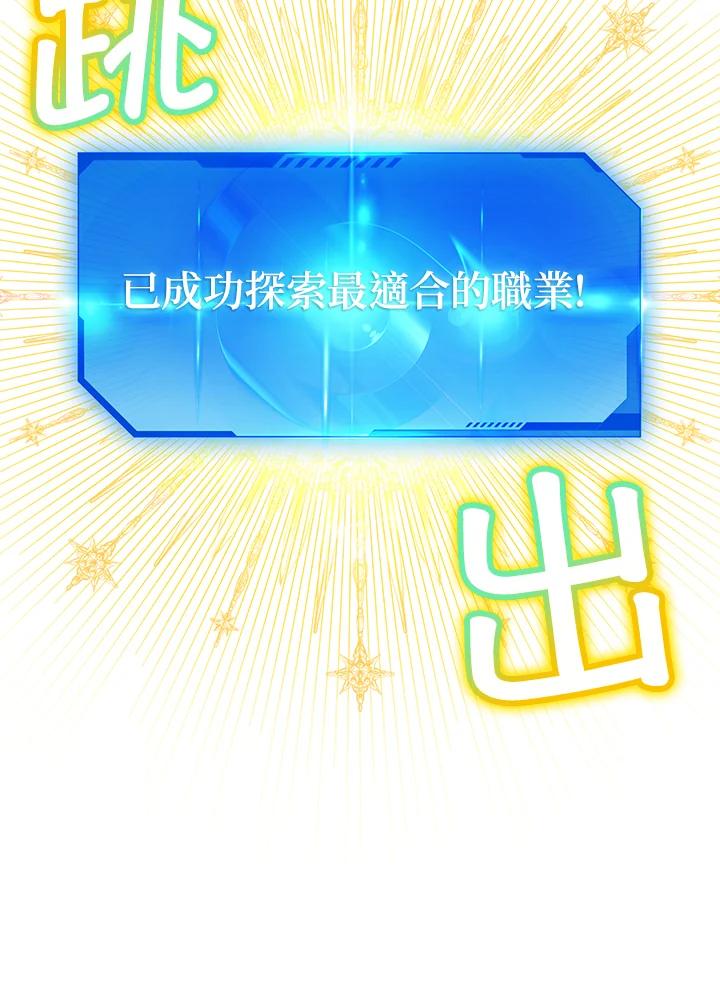 地下城的当家人 - 第1话 - 第95张图