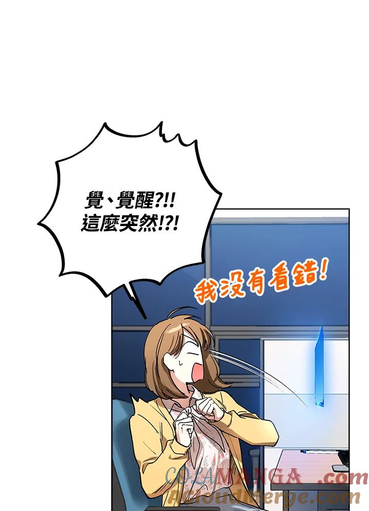 地下城的当家人 - 第1话 - 第45张图