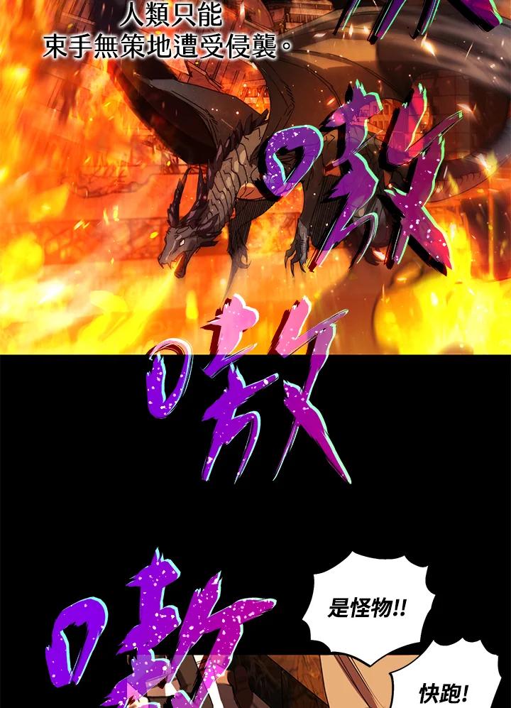 地下城的当家人 - 第1话 - 第24张图