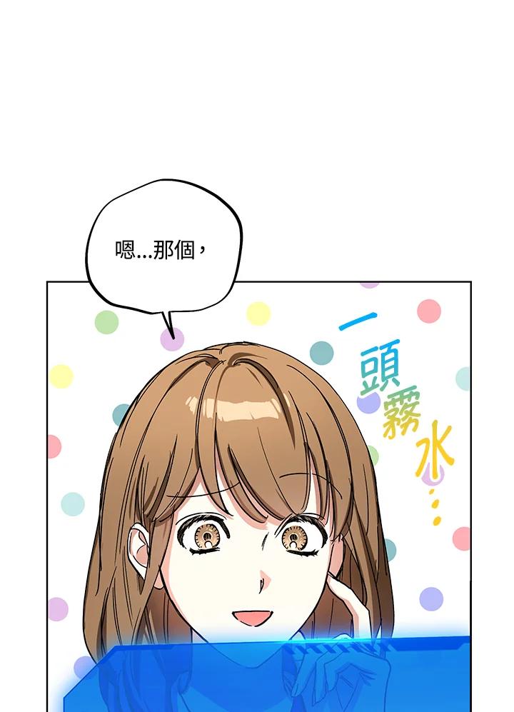 地下城的当家人 - 第1话 - 第48张图