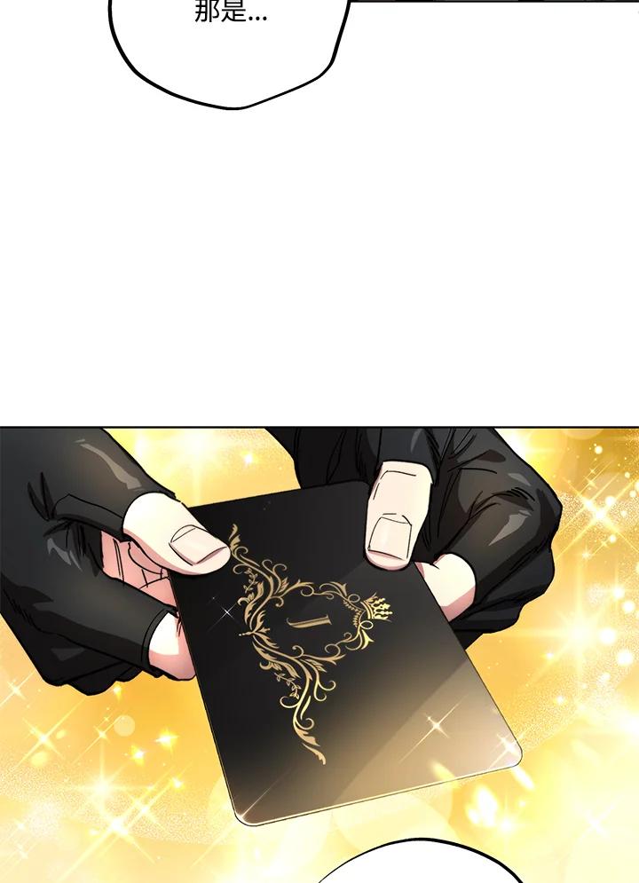 地下城的当家人 - 第1话 - 第6张图