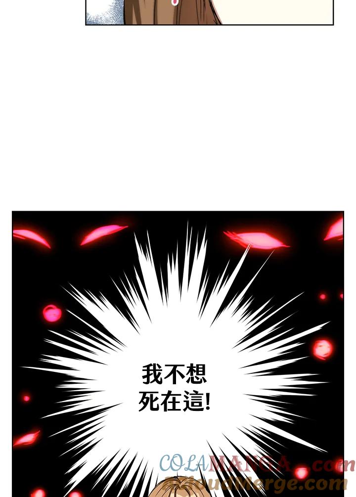 地下城的当家人 - 第1话 - 第93张图