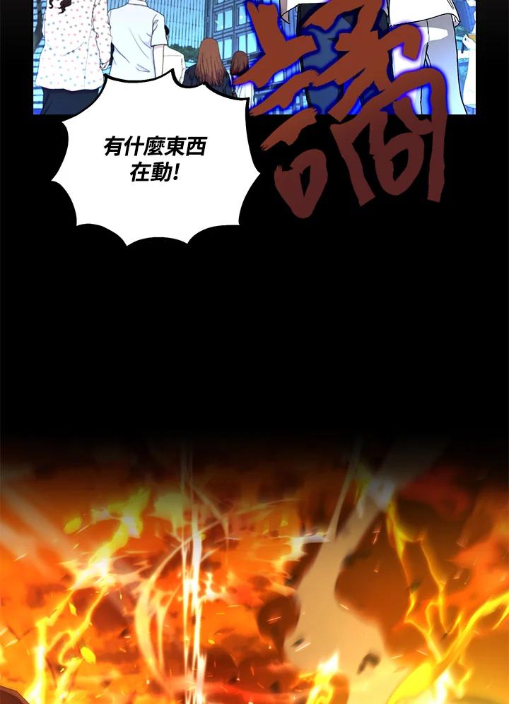 地下城的当家人 - 第1话 - 第22张图