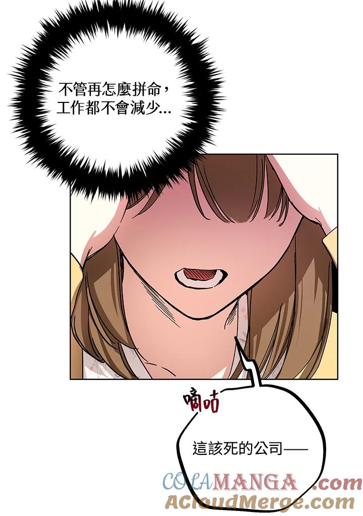 地下城的当家人 - 第1话 - 第69张图