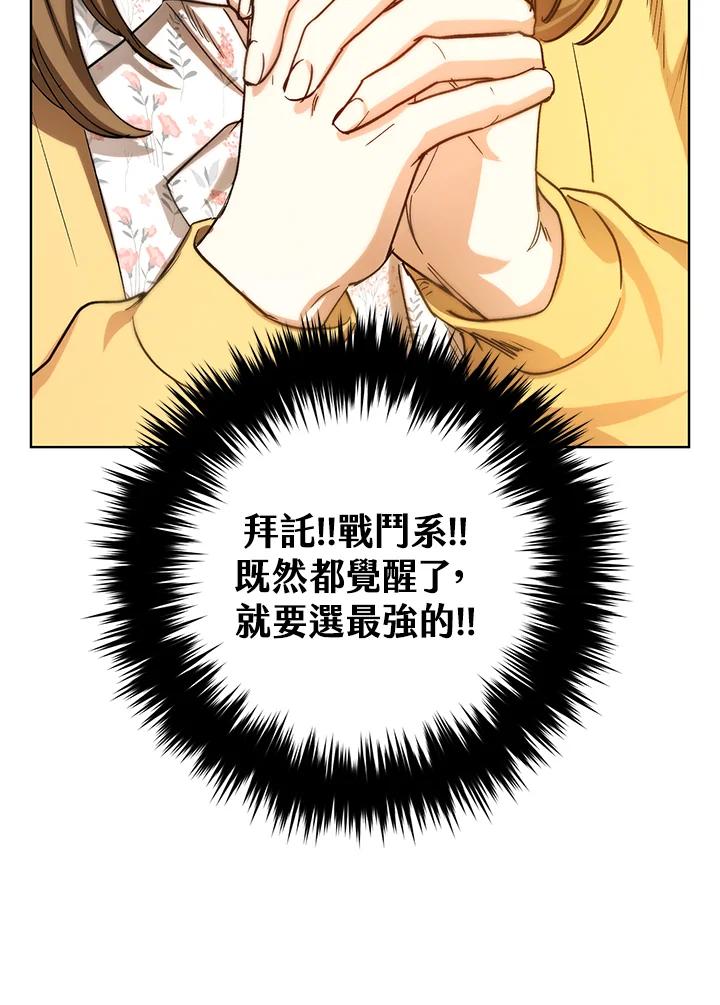 地下城的当家人 - 第1话 - 第99张图