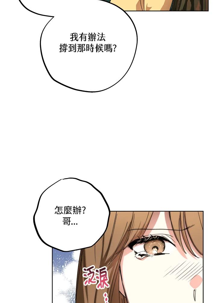 地下城的当家人 - 第1话 - 第92张图