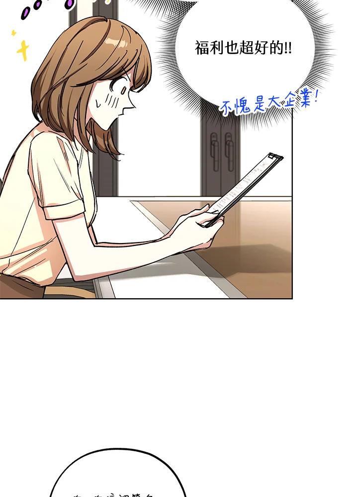 地下城的当家人 - 第10话 - 第90张图