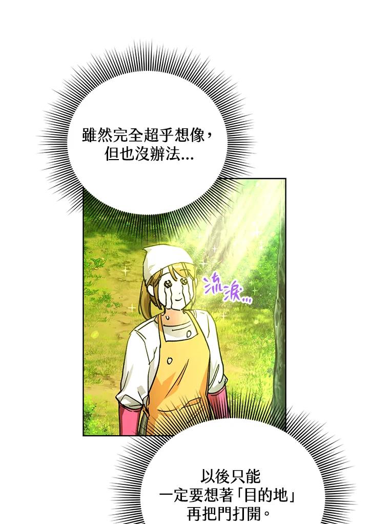 地下城的当家人 - 第10话 - 第36张图