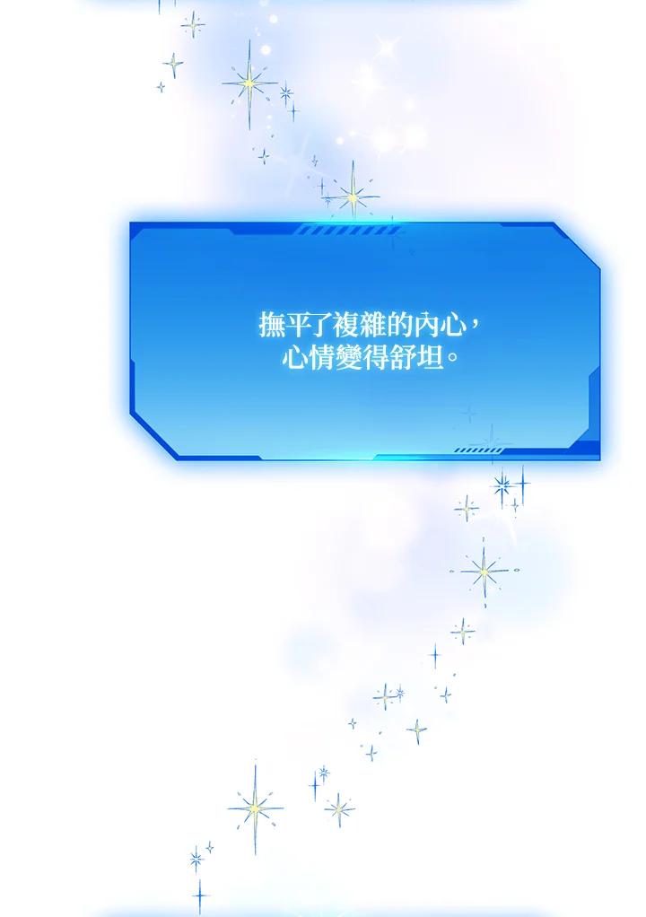 地下城的当家人 - 第10话 - 第72张图