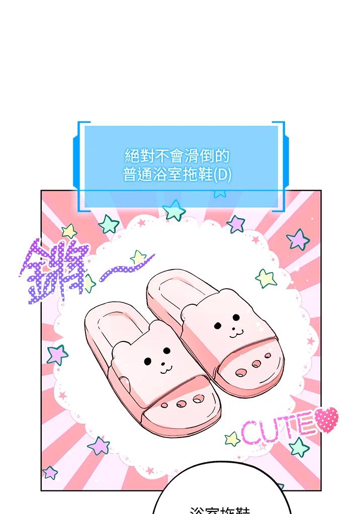 地下城的当家人 - 第10话 - 第66张图