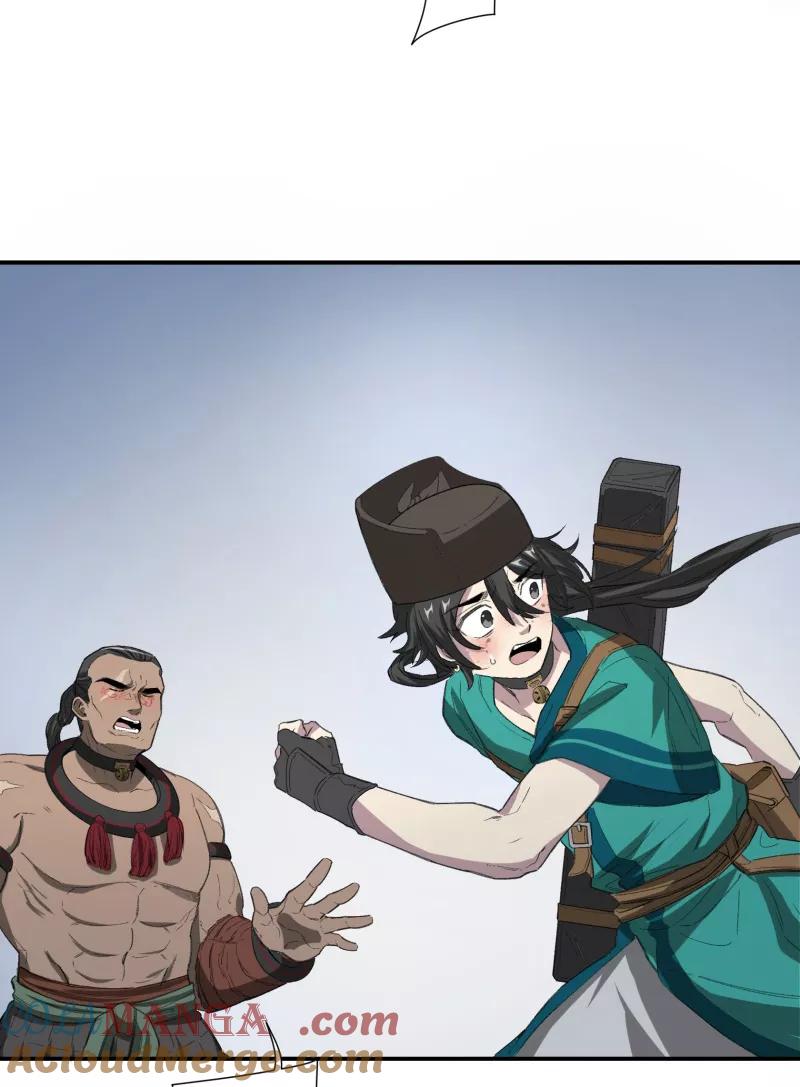 《祥瑞按察录》第一案 天降祥云（十） 第28页