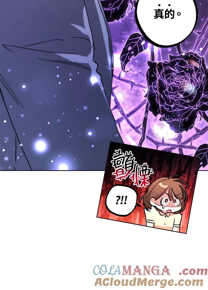 地下城的当家人 - 第10话 - 第101张图