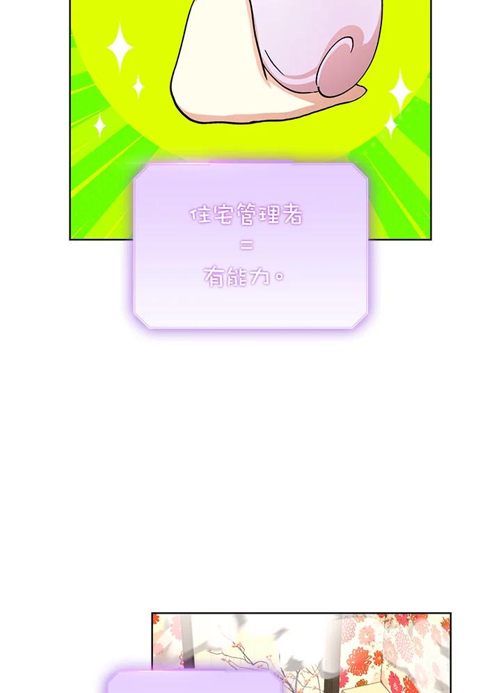 地下城的当家人 - 第10话 - 第7张图