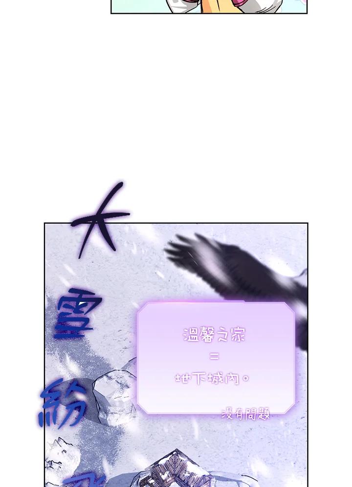 地下城的当家人 - 第10话 - 第12张图