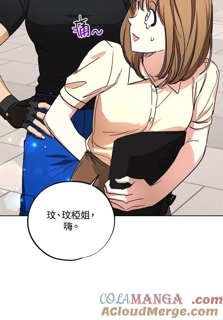 地下城的当家人 - 第10话 - 第81张图