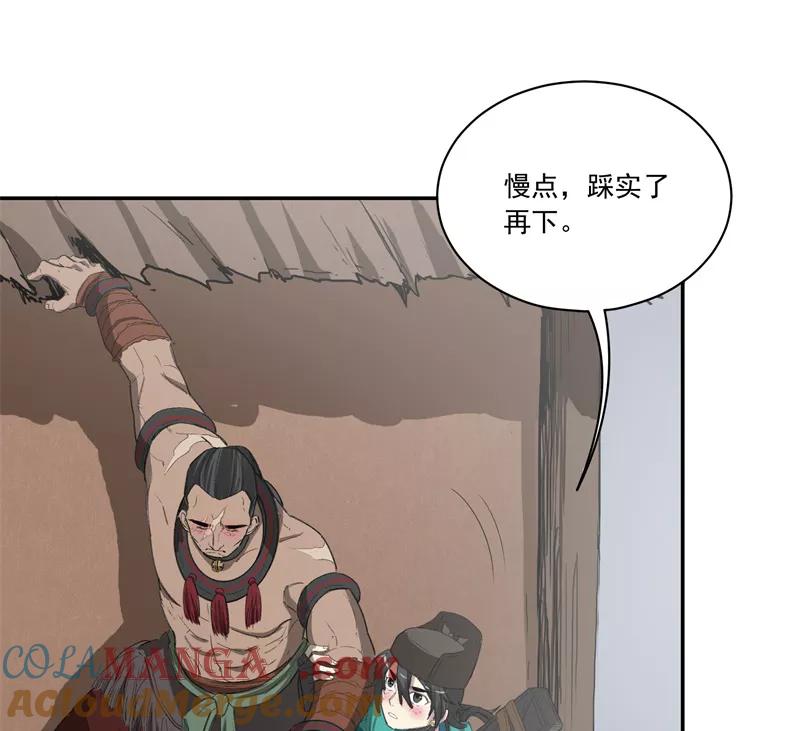 《祥瑞按察录》第一案 天降祥云（十） 第7页