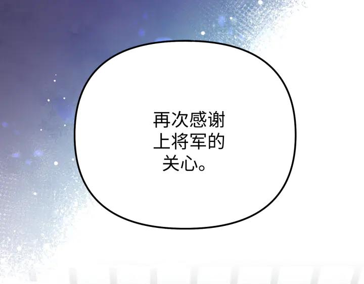 《好缘歌》第10话 第139页