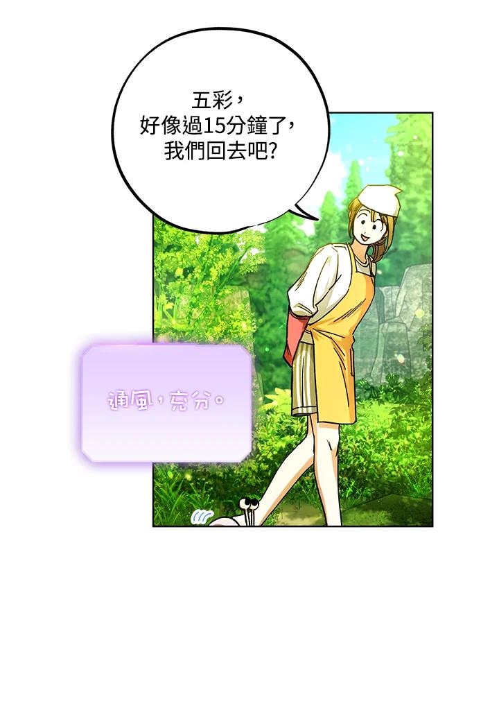 地下城的当家人 - 第10话 - 第40张图