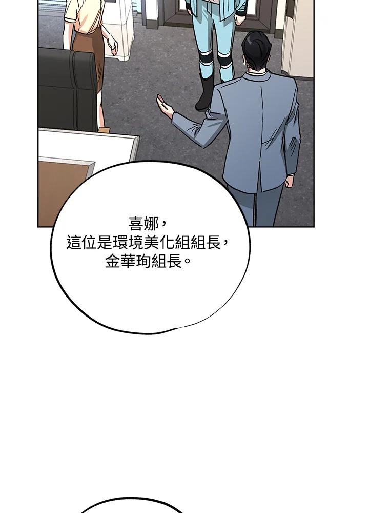 地下城的当家人 - 第10话 - 第95张图