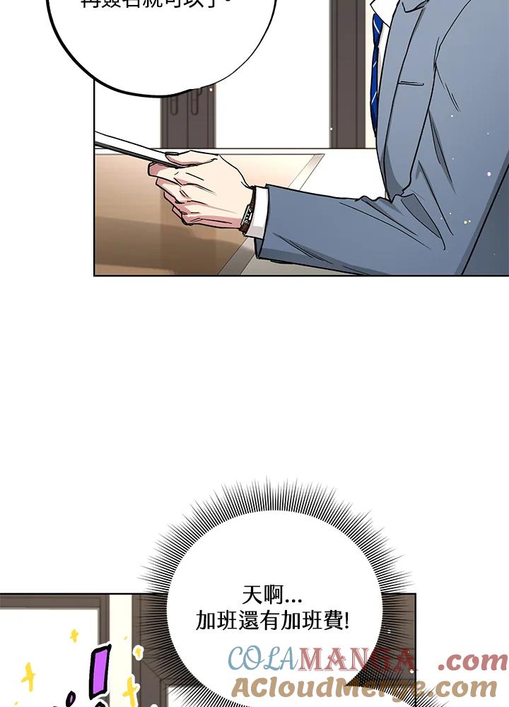 地下城的当家人 - 第10话 - 第89张图