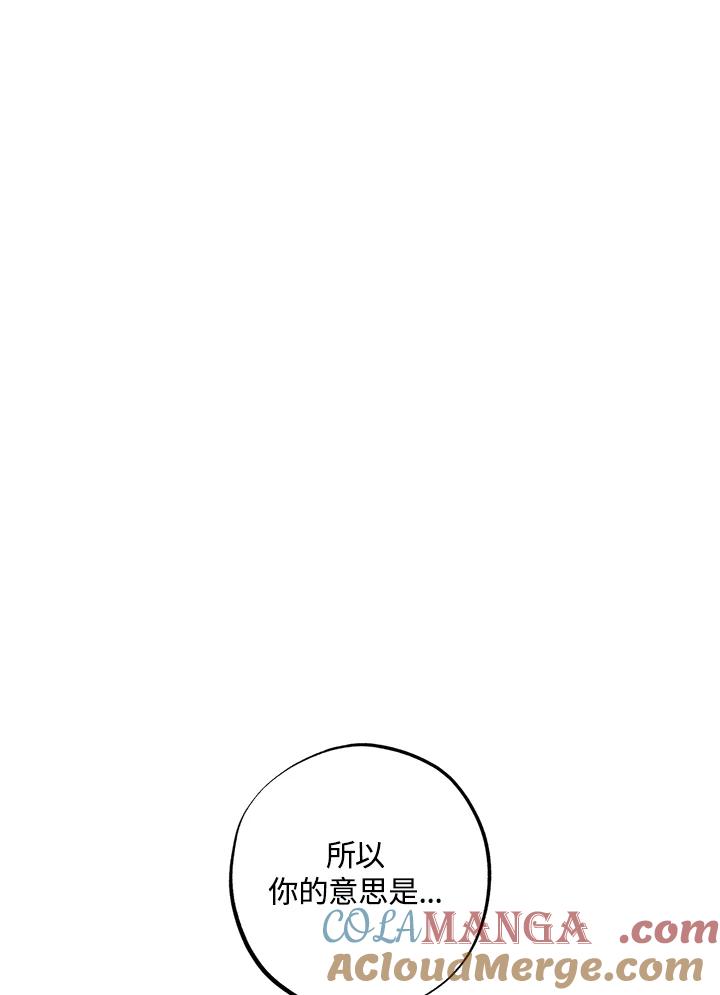 地下城的当家人 - 第10话 - 第17张图