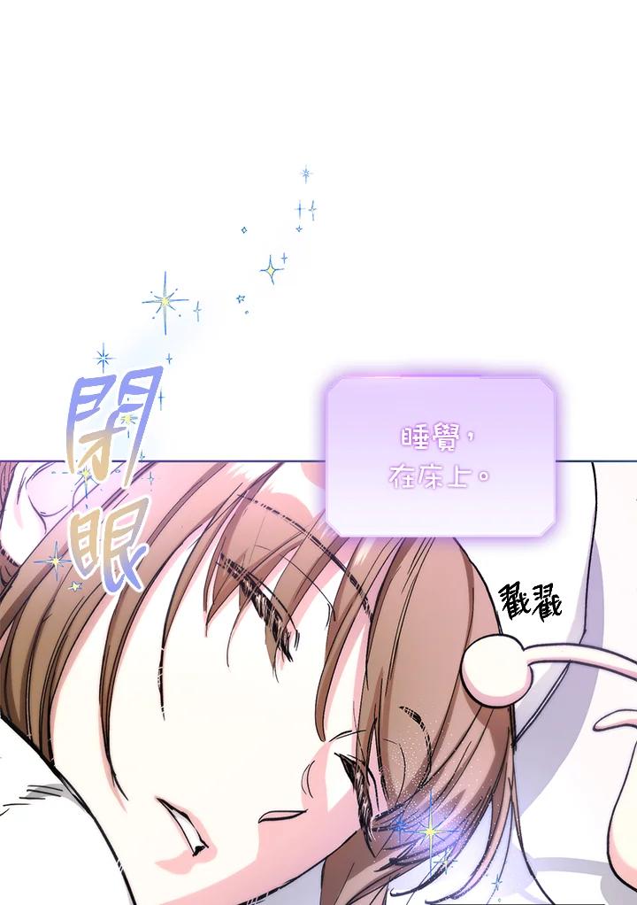 地下城的当家人 - 第10话 - 第70张图