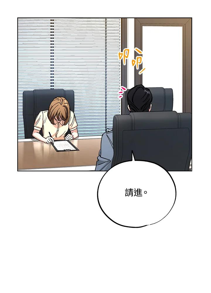 地下城的当家人 - 第10话 - 第92张图