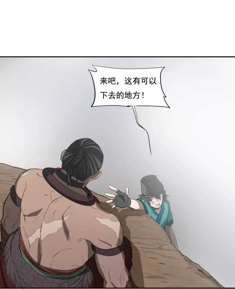 《祥瑞按察录》第一案 天降祥云（十） 第5页