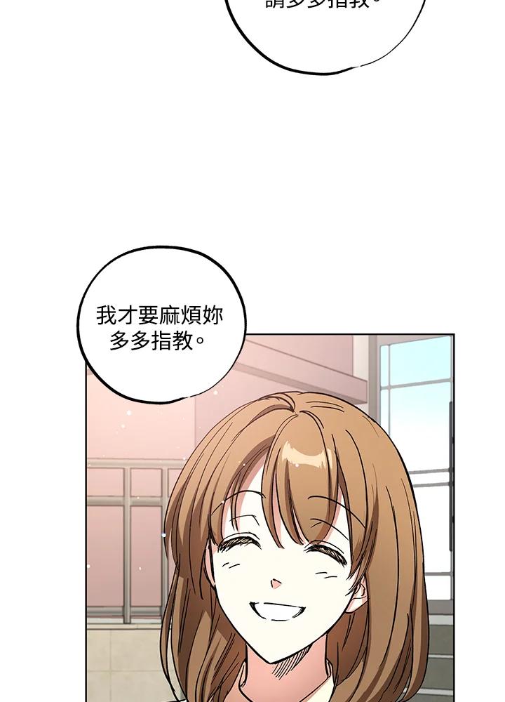 地下城的当家人 - 第10话 - 第83张图