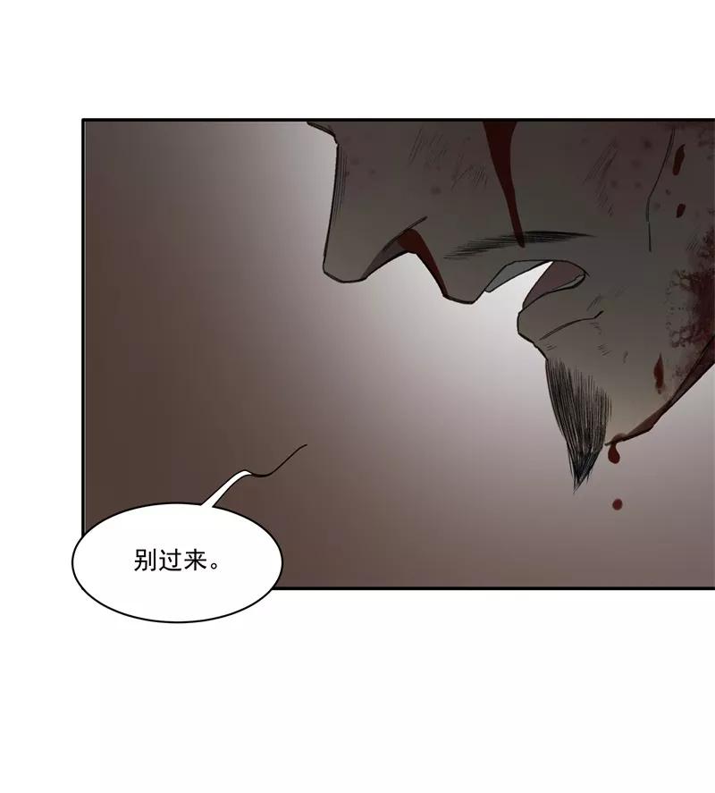 《祥瑞按察录》第一案 天降祥云（十） 第18页
