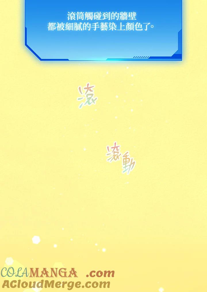 地下城的当家人 - 第10话 - 第49张图