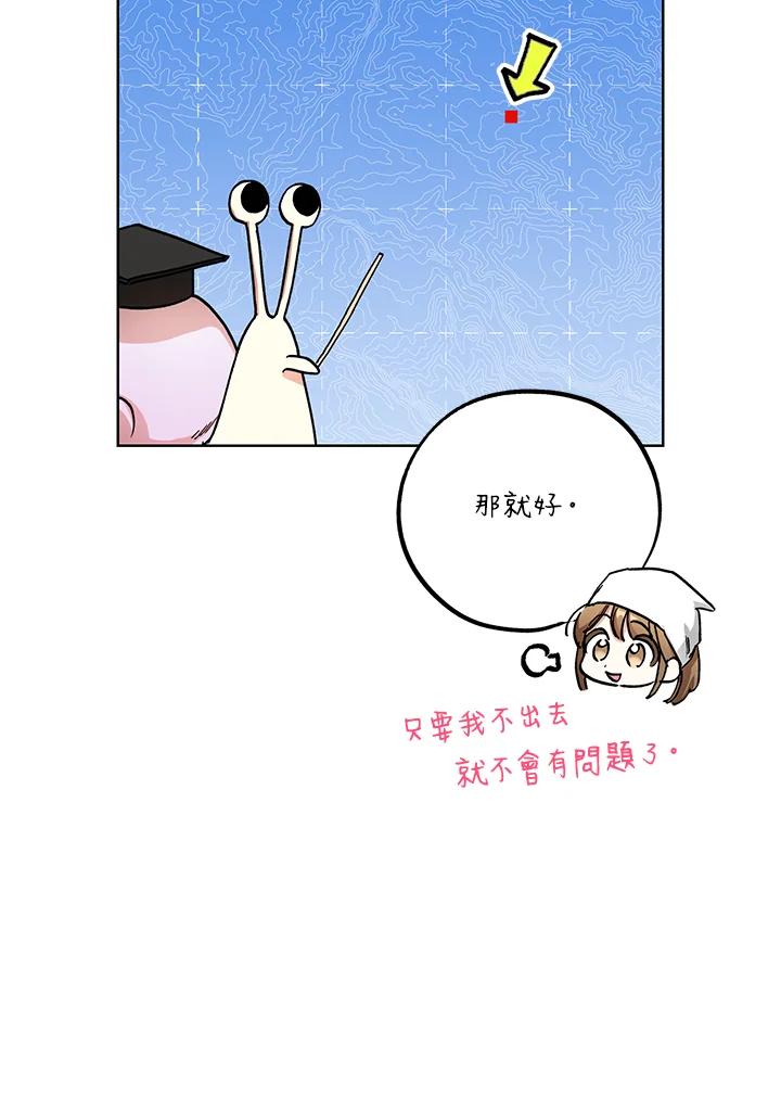 地下城的当家人 - 第10话 - 第39张图