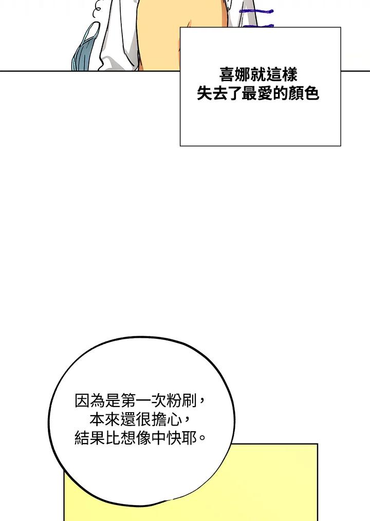 地下城的当家人 - 第10话 - 第56张图