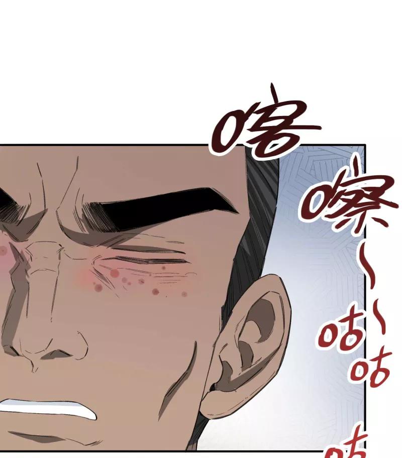 《祥瑞按察录》第一案 天降祥云（十） 第38页