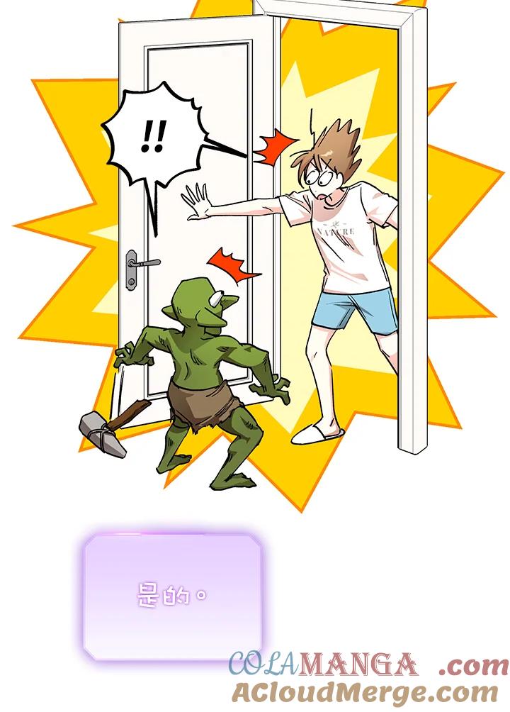 地下城的当家人 - 第10话 - 第21张图