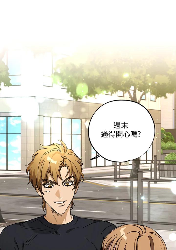 地下城的当家人 - 第10话 - 第80张图