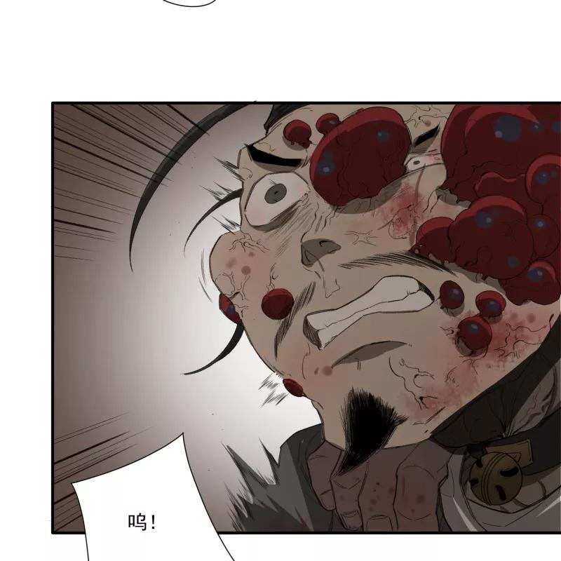 《祥瑞按察录》第一案 天降祥云（十） 第26页