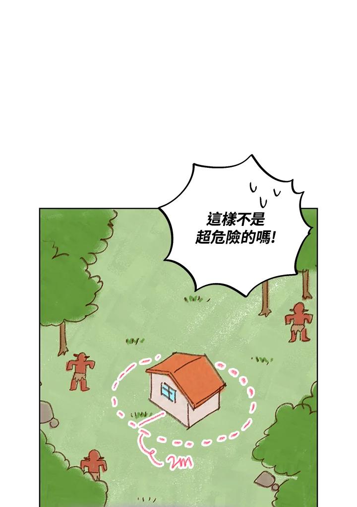 地下城的当家人 - 第10话 - 第22张图