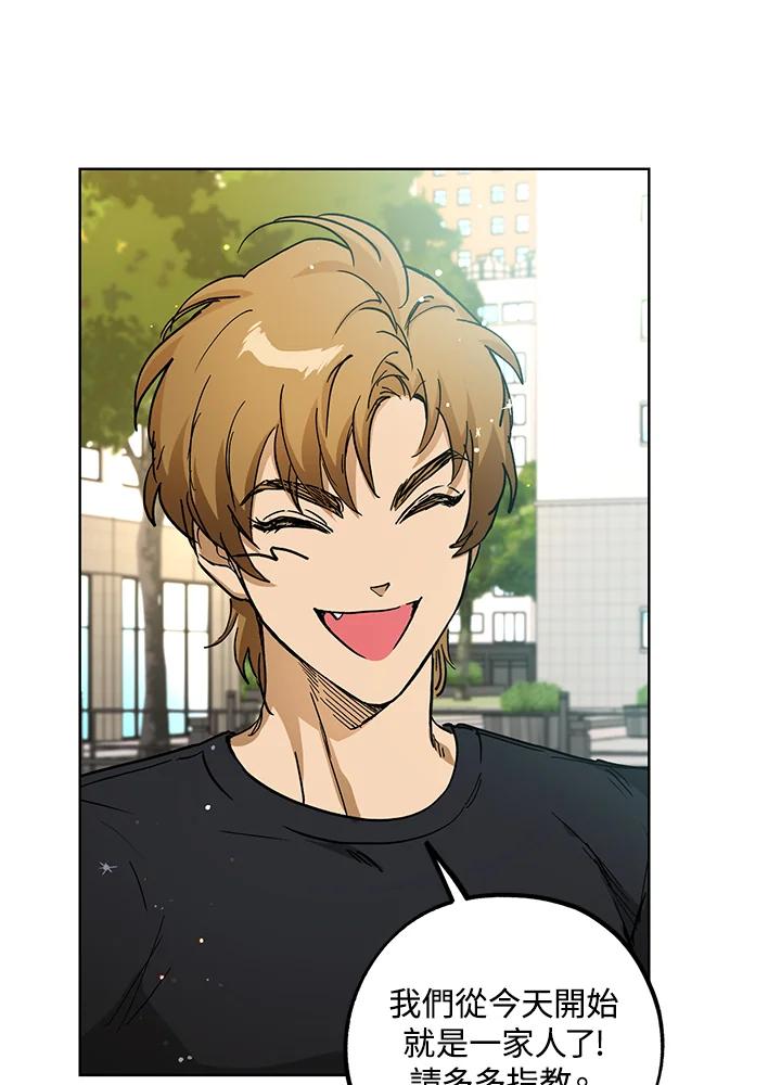 地下城的当家人 - 第10话 - 第82张图